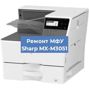 Замена тонера на МФУ Sharp MX-M3051 в Новосибирске